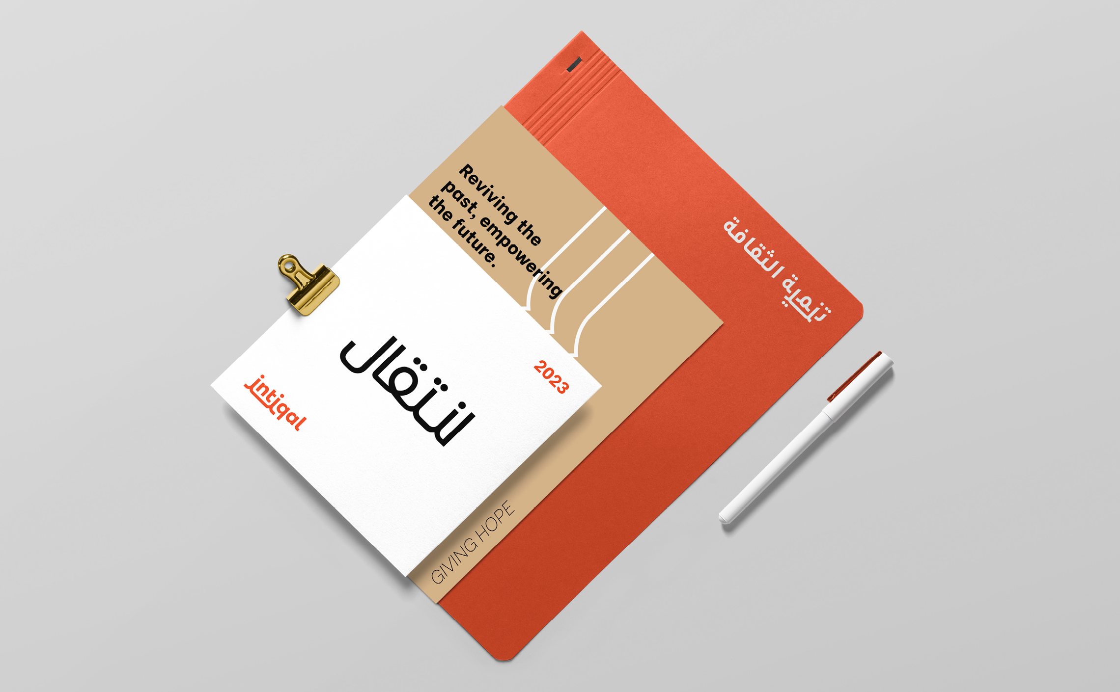 Intiqal_visual_identity Intiqal_visual_identity