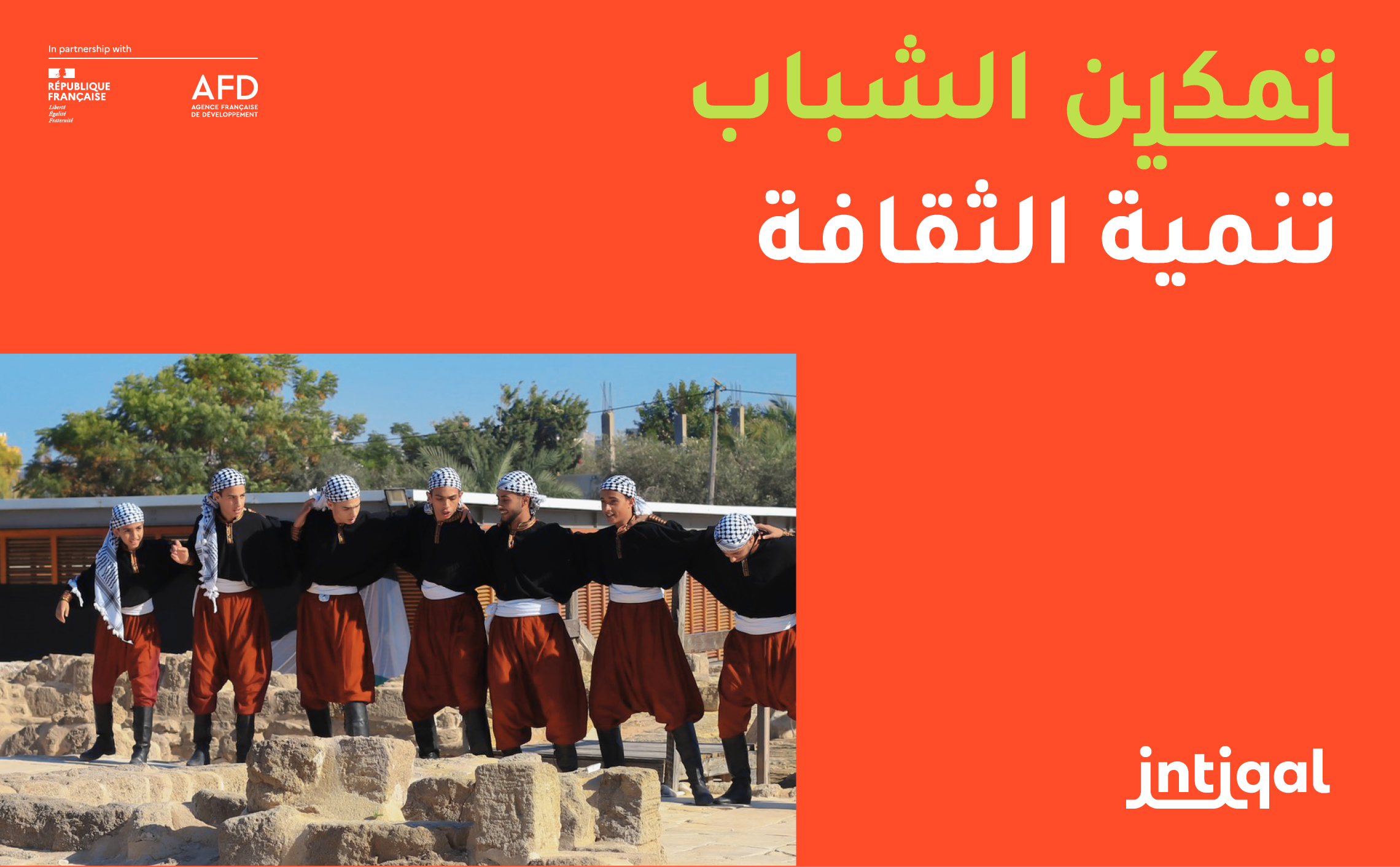 Intiqal_visual_identity Intiqal_visual_identity